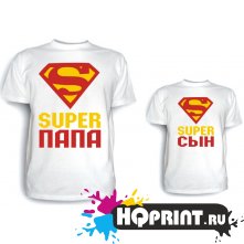 Комплект футболок Супер папа и сын