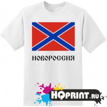 Футболка Новороссия флаг