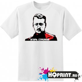 Футболка Игорь Стрелков